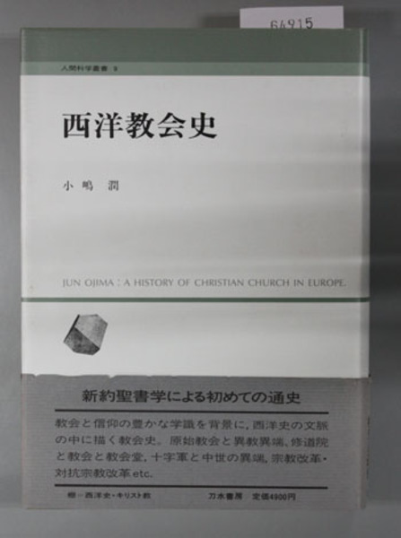 般若思想 講座・大乗仏教2( 平川 彰／他) / 文生書院 / 古本