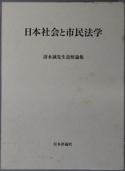 琉球国旧記 訳注(首里王府 （編） | 原田 禹雄 ) / 文生書院