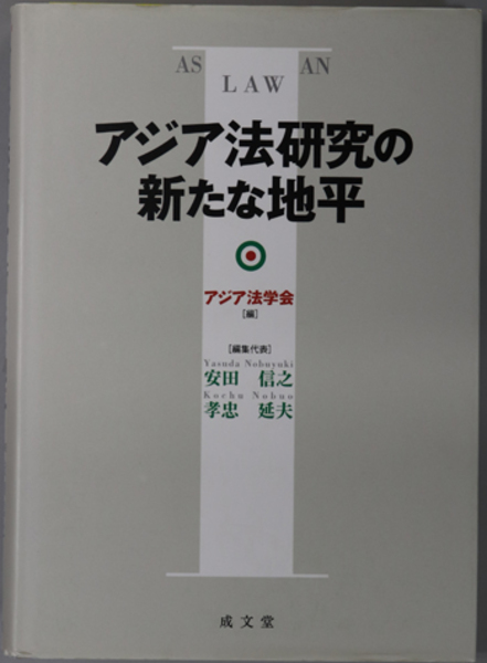 広告トラブルの判例詳解 | 深谷 翼 |本 | 通販 | Amazon
