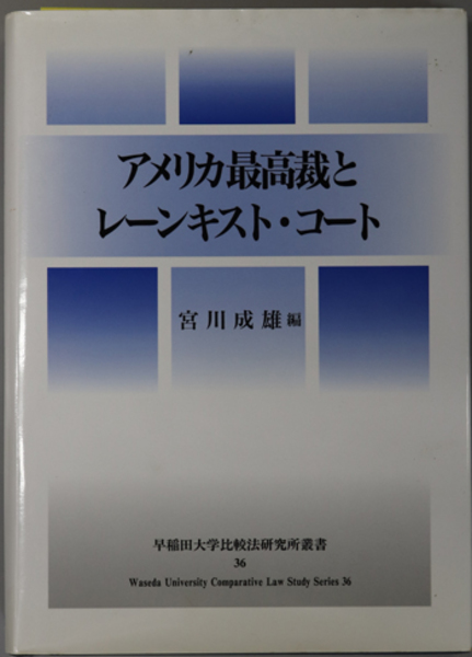 アジアン戦国大名大友氏の研究( 鹿毛 敏夫 ) / 文生書院 / 古本、中古