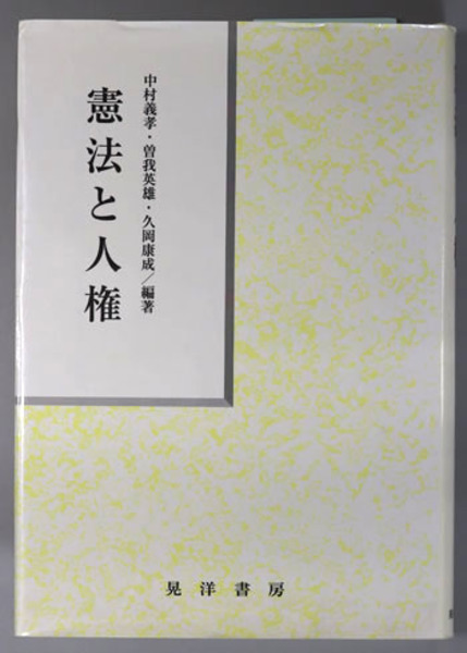 佐賀藩海軍史 (明治百年史叢書 157)( 秀島 成忠) / 文生 佐賀藩海軍史 (明治百年史叢書 157)( 秀島 成忠) / 文生