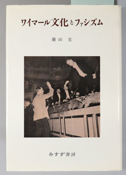 仙台藩重臣石母田家文書 ( 大塚 徳郎 ) / 文生書院 / 古本、中古