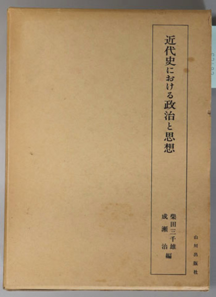 中国天山の植物 ( 近田 文弘／清水 建美 ) / 文生書院 / 古本