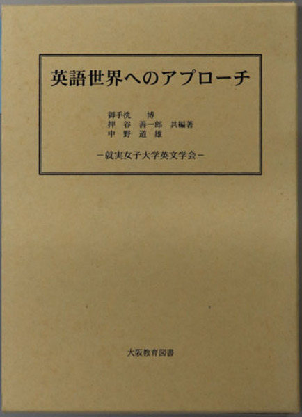 刑事裁判の理論と実務 中山善房判事退官記念( 原田 国男／他