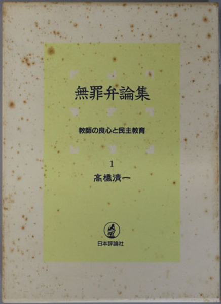 社会学文献事典―書物の森のガイドブック