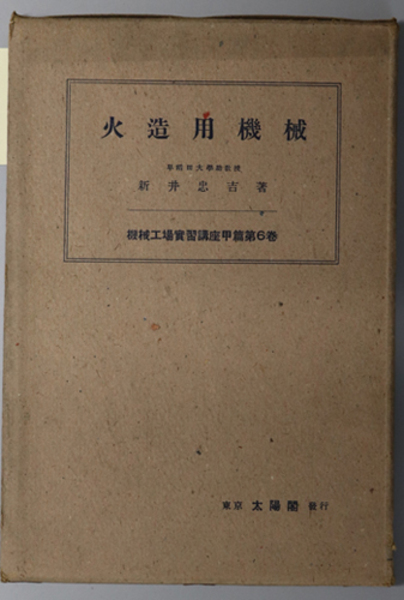 欧州統合 ｅｃ発展の新段階 田中素香 著 文生書院 古本 中古本 古書籍の通販は 日本の古本屋 日本の古本屋