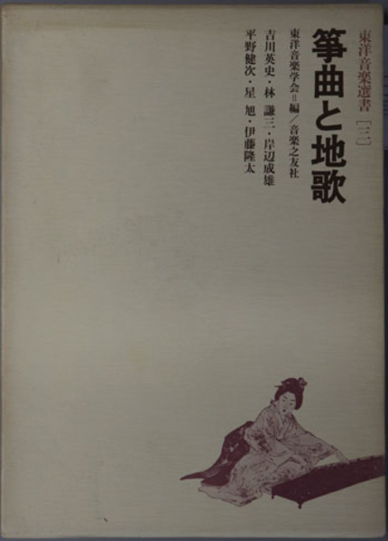 世界彫刻美術全集 全13巻(小学館) / 文生書院 / 古本、中古本