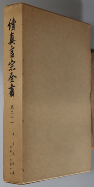 日本国憲法制定の系譜 1～3 戦争終結まで／戦後米国で／戦後