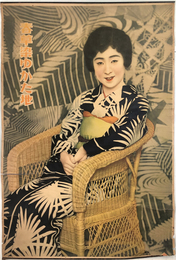 春草染ゆかた地 （ポスター） 