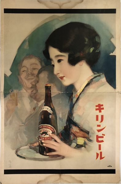 キリンビール （ポスター） ( 多田 北烏 （画） ) / 古本、中古