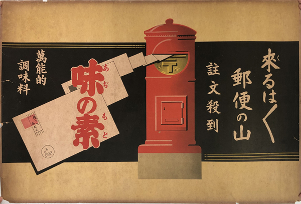 イギリスの生活と文化事典( 安東伸介／他) / 文生書院 / 古本