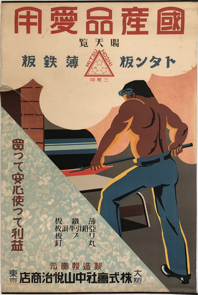 兵庫県高校野球史 平成元年～平成5年(釜内和夫／他) / 文生書院