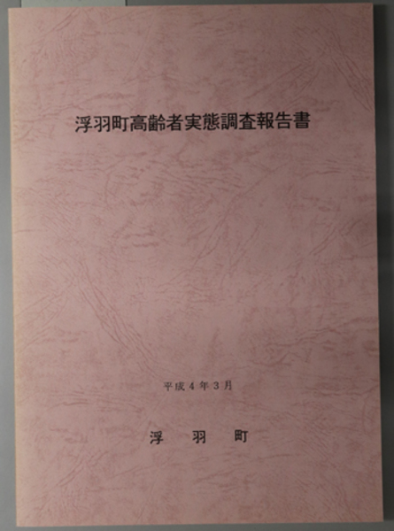 利休真流茶之会図式 故不滞庵中根一竹宗匠原著 半床庵久田宗園