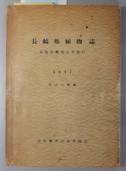 本「連合艦隊海空戦戦闘詳報」18巻と別冊2巻、全20冊