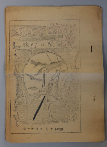 SALEで更にお買得 少年司法と適正手続( 沢登 文生書院 / 編著) 豊治 俊雄／斉藤 政治学