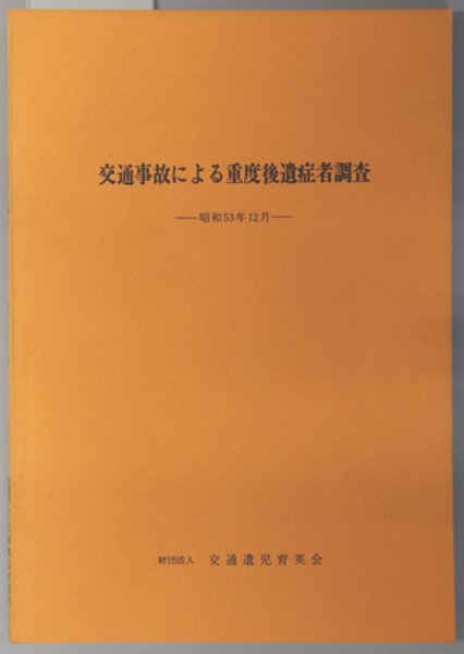 藤村全集 全17巻・別巻（18冊）(筑摩書房) / 文生書院 / 古本