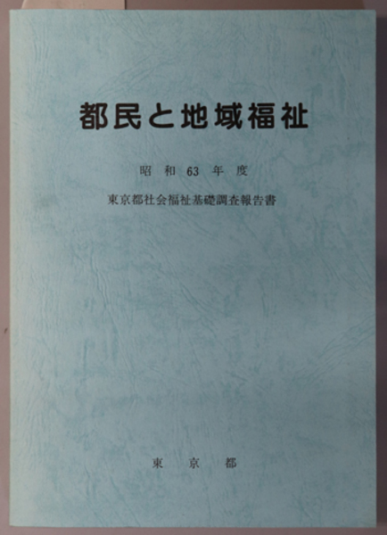 話題の行列 初版 日露の戦聞書 宇野千代 文體社 昭和18年