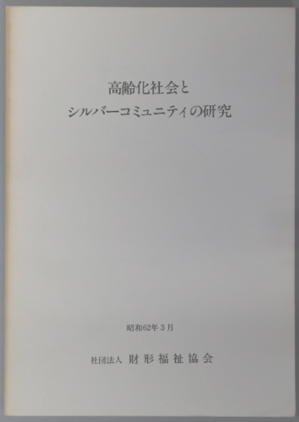 司法省日誌：明治初期各省日誌集成 全２０巻(東京大学出版会) / 文生