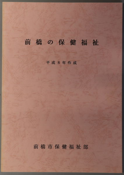 京都御所造営録 造内裏御指図御用記 ５( 詫間 直樹 編) / 文生書院