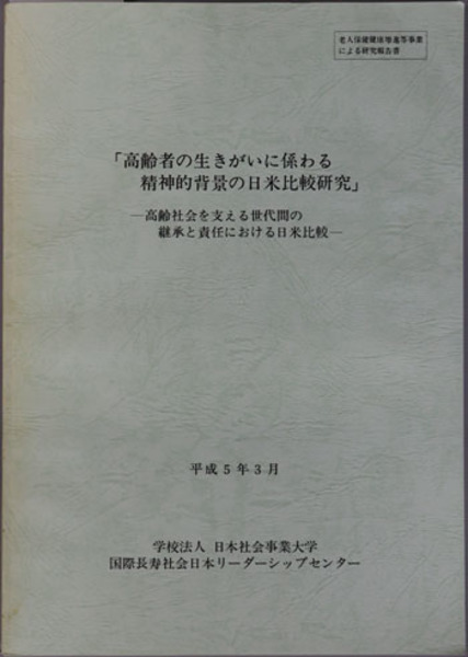 官府御沙汰略記 全14巻 揃(小野直方) / 文生書院 / 古本、中古