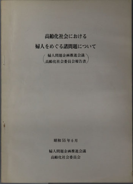 最新モデル 企業再建手続運営プロセスの法理 倒産処理における関係人自治 ビジネス一般