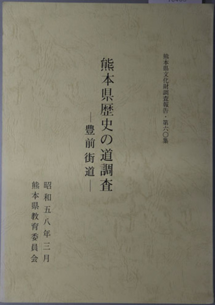 荒畑寒村著作集 全10巻揃(荒畑寒村) / 蝸牛 / 古本、中古本、古
