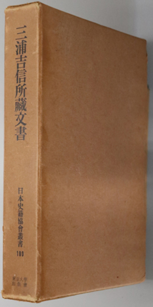 翼賛国民運動史 ( 翼賛運動史刊行会 ) / 文生書院 / 古本、中古
