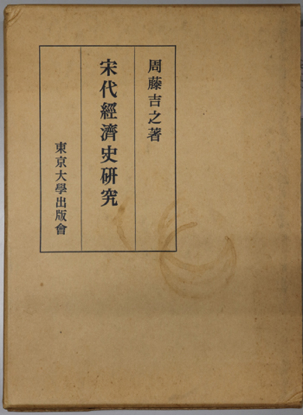 全10巻揃 碧巌録全提唱 山田無文 禅文化研究所 函 - 仏教