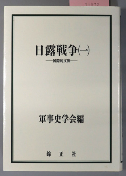 小川環樹著作集 全5巻(筑摩書房) / 文生書院 / 古本、中古本