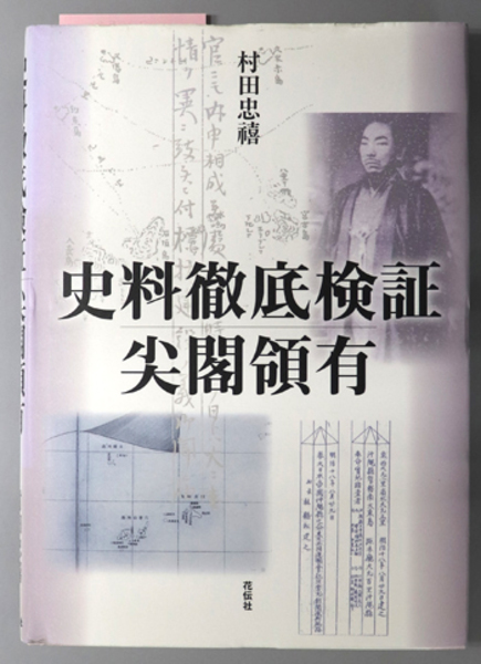 つやあり 近代天皇制の展開 : 近代天皇制の研究2【初版/美品】 | www
