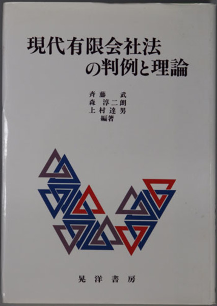 宗像大社文書( 宗像大社文書編纂刊行委員会 編) / 文生書院