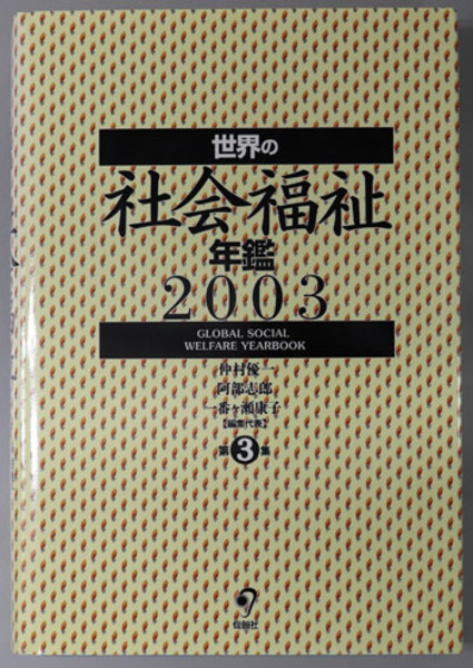 史料甲斐源氏発祥考 ( 野口 二郎 編) / 文生書院 / 古本、中古本、古 