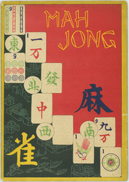 MAH JONG（麻雀）  HOW TO PLAY MAH JONG（麻雀の遊び方）