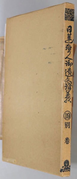 近代の詩人 全10巻（11冊）(潮出版社) / 文生書院 / 古本、中古本、古書籍の通販は「日本の古本屋」 / 日本の古本屋