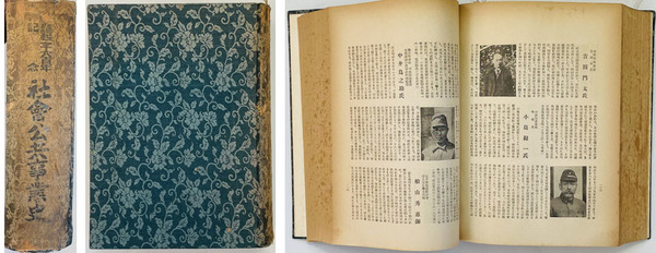 花王史年表 1990～2000年( 花王社史編纂室 編) / 文生