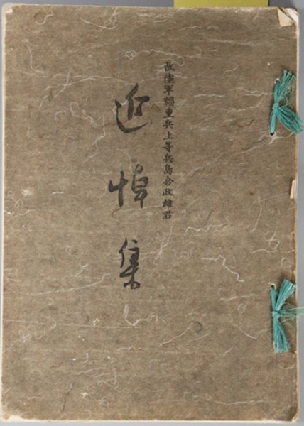 琉球発祥史 (新垣孫一 著) / 文生書院 / 古本、中古本、古書籍の