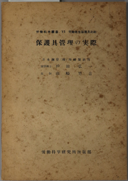 平安初期彫刻史の研究 1箱(全2冊/本文・図版)(久野健) / 遊学