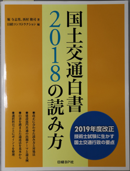 向山雅重著作集：山国の生活誌信州伊那谷 全5巻（別冊・甦る山国