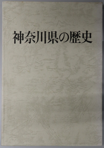 東条内閣総理大臣機密記録 : 東条英機大将言行録(伊藤隆 ほか編