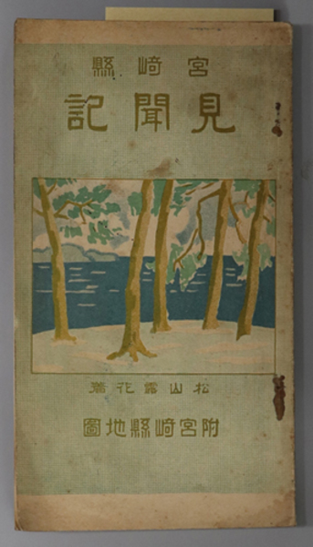 登場! 日本専売公社カレンダー 昭和25年：1950( 日本専売公社 経営学