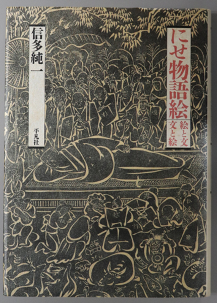 岩波講座能・狂言 全7巻（別巻共8冊）(岩波書店) / 文生書院
