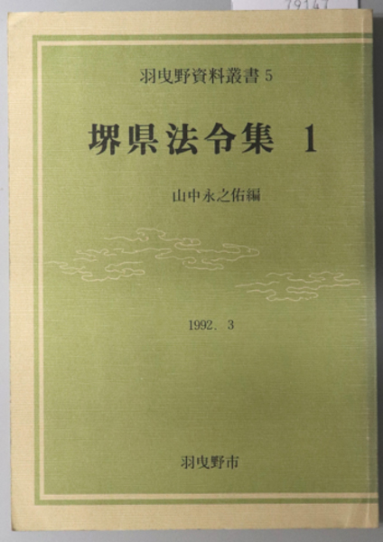 国内配送 単行本 秋田茂 イギリス帝国とアジア国際秩序 ヘゲモニー国家から帝国的な構造的権力へ 送料無料 クライマックスセール Centrodeladultomayor Com Uy
