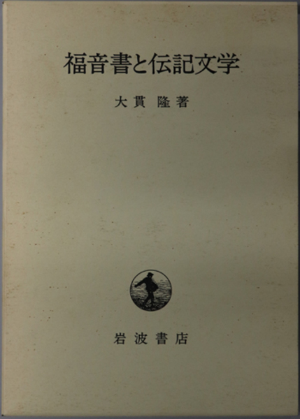 伝記文学