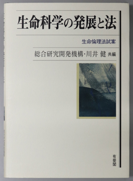 仏教信仰と民俗信仰 シャマニズム論をめぐって( 楠 正弘