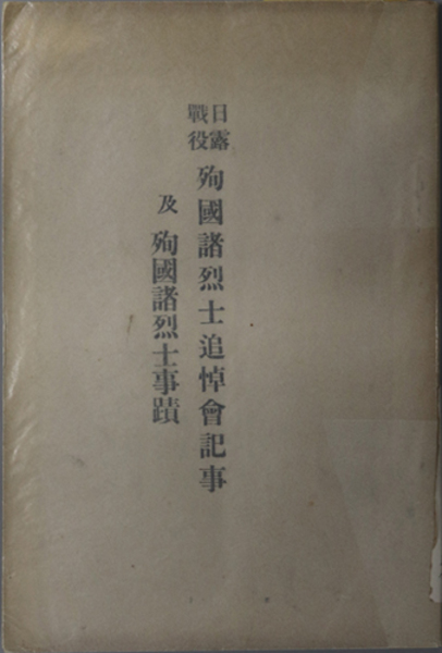 12◎☆／日本天台史 正・続 2冊セット 上杉文秀(著）昭和47年｜仏教