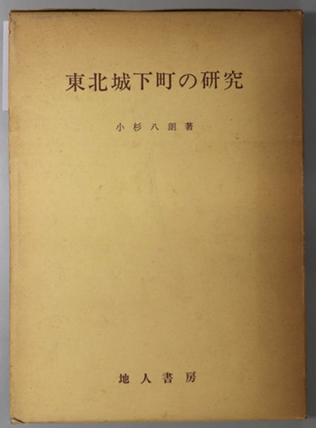 冷泉家時雨亭叢書43 源家長日記・いはでしのぶ・撰集抄 月報付