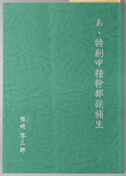 『4年保証』 マラルメの詩学 抒情と抽象をめぐる近現代の芸術家たち(宗像 国文学研究