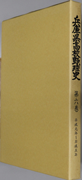 兵庫県高校野球史 平成元年～平成５年