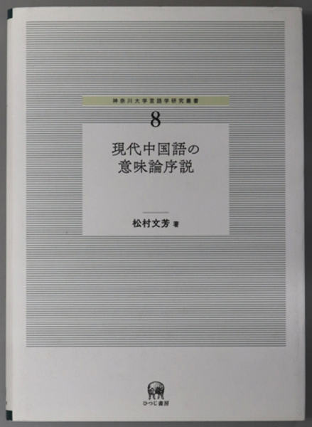 生命維持治療の法理と倫理 ( 唄 孝一 著) / 文生書院 / 古本、中古本 ...