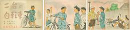 二台の自転車 （紙芝居）  日本教育画劇協会作品